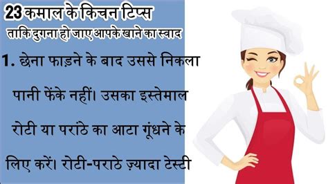 Cooking Tips Kitchen