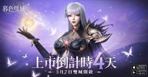 Mmo手遊《暮色雙城》將於3月7日雙平台上線18183新遊戲