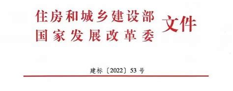 《城乡建设领域碳达峰实施方案》印发 明确开展绿色低碳社区建设等工作 中国绿色碳汇基金会