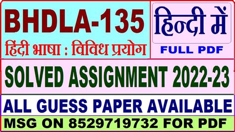 Bhdla Solved Assignment Bhdla Solved Assignment In