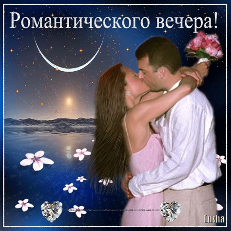 Картинки Романтические спокойной ночи🌙 скачать бесплатно!