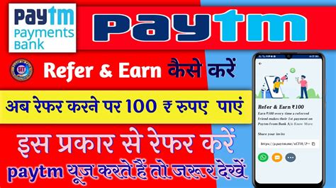 How To Paytm Refer Earn Paytm Refer Earn Kaise Kare