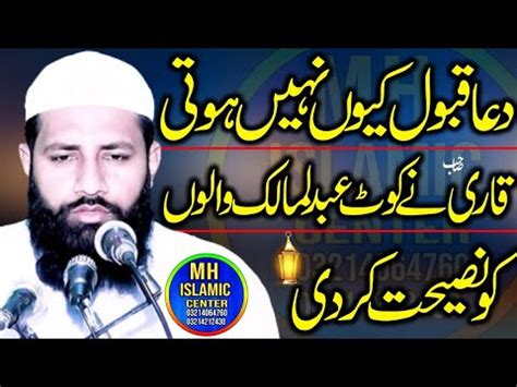 Beautiful Speech By Maulana Qari Muhammad Umar Farooq Salafi Sb MH