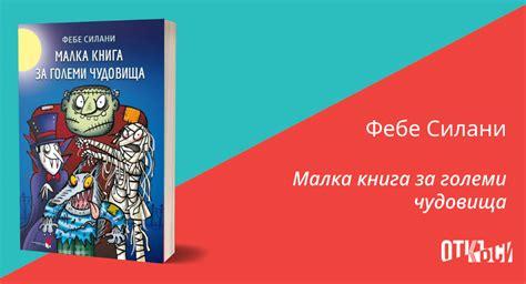 2023 – Страница 2 – Откъси. Най-хубавото от книгите