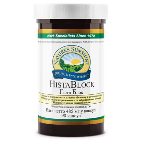 Гиста Блок | Hista Block купить в Киеве и Украине 🥗 — цена от НСП NSP