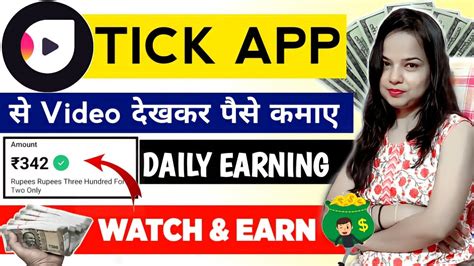 Tick App Se Paise Kaise Kamaye Tick Watch And Earn App Tick App