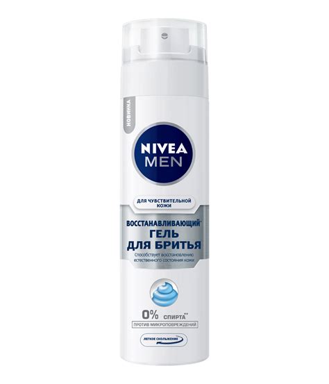 Восстанавливающий гель для бритья для чувствительной кожи - NIVEA