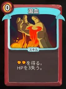 Slay The Spire Baskmedia