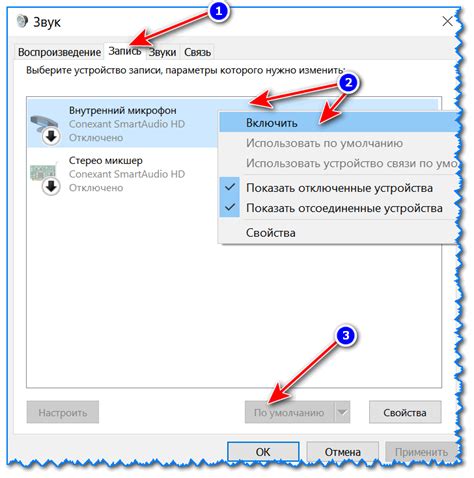 Как настроить встроенный микрофон в ноутбуке windows 10