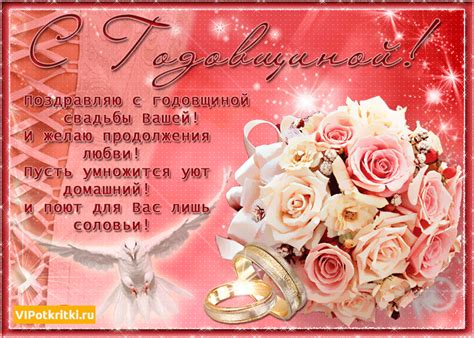 С Днем Свадьбы 17 Лет Поздравления Открытки — Pozdravlyamba.ru