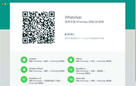 Whatsapp 終於推出電腦版，不必再低頭敲手機，更順暢的聊天 就是教不落 給你最豐富的 3c 資訊、教學網站