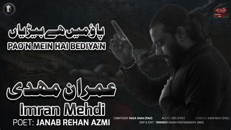 Pao N Mein Hai Bediya N Imran Mehdi New Noha Moharram