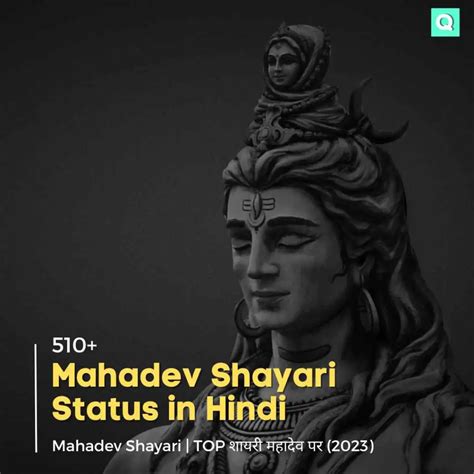 510 Mahadev Shayari Status In Hindi महादेव शायरी इन हिंदी 2023