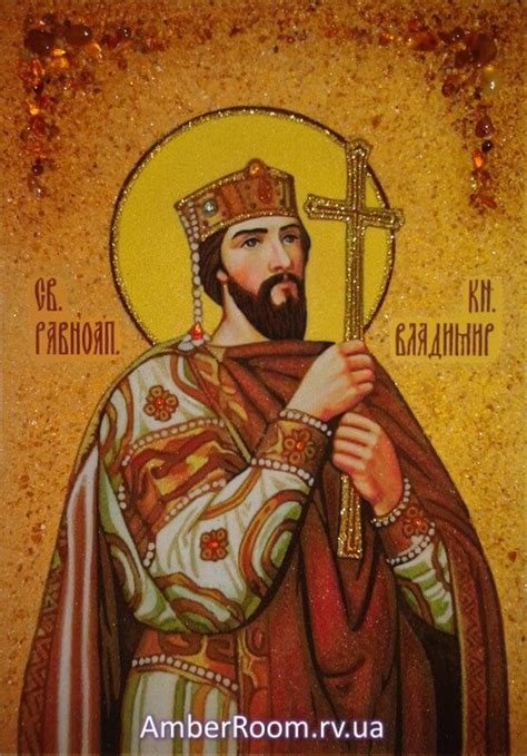 Владимир 1. Купить икону Владимир 1: характеристики, описание, цена ...