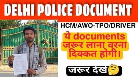 Delhi Police Final Document Verification Hcm Awo Driverfull