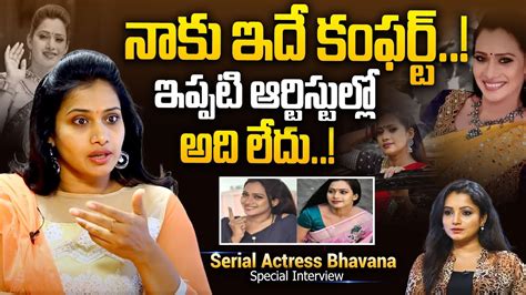 నాకు ఇదే కంఫర్ట్ ఇప్పటి ఆర్టిస్టుల్లో అది లేదు Serial Actress