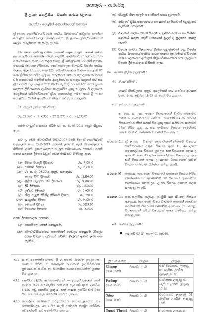 Job Vacancies Sri Lanka Women Police Constable Sri Lanka Police Stf