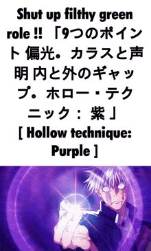 Gojo Satoru Hollow Purple GIF - Gojo satoru Gojo Hollow purple ...