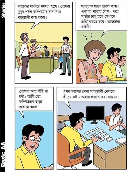 Life Without Computers Rbangladeshmedia
