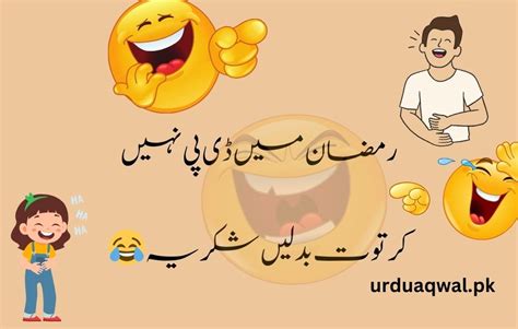 Funny Jokes In Urdu Best Urdu Jokes Urdu Lateefy