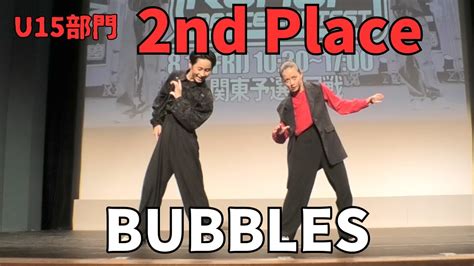 Bubblesrunup Dance Contest Kanto Augustu Youtube