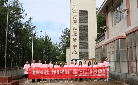 重庆幼儿师专初等教育学院学子开展“三下乡”活动宣讲团党课青春