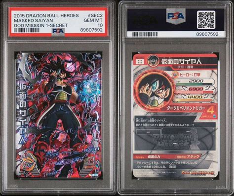 Yahooオークション 【psa10】 Gem Mt ドラゴンボールヒーローズ ス