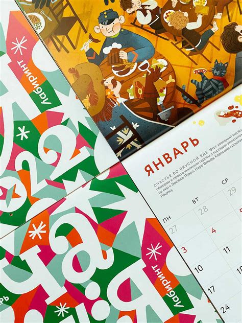 Calendar of Happiness on Behance