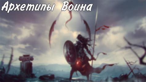 Архетипы Воина в днд - YouTube