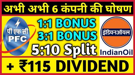 Today S Latest Indian Oil PFC 6 Stocks Declared High Dividend