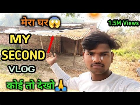 My Second Vlog Mera Ghar Hai Please Support Me Youtube