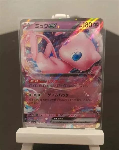 MEW EX RR 076 190 SV4a Carte Pokémon Trésor Brillant Japonais JP NM