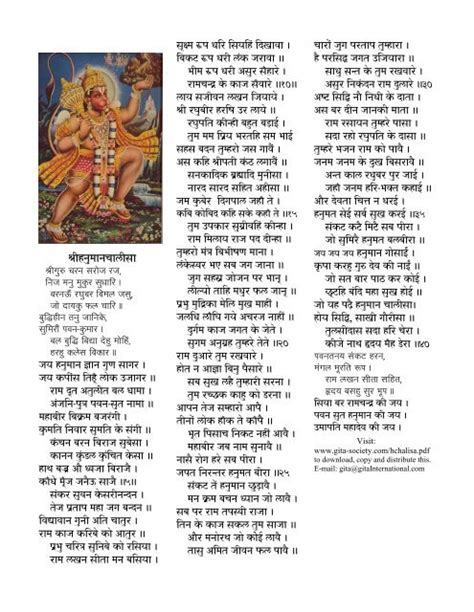 HANUMAN CHALISA in Hindi - BABA SHYAM