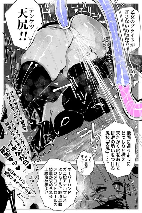 Anal Jelly Zumou MAX Page 30 Nhentai Hentai Doujinshi And Manga