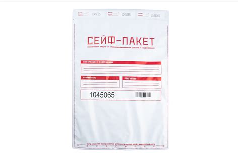 Сейф-пакеты купить недорого от производителя