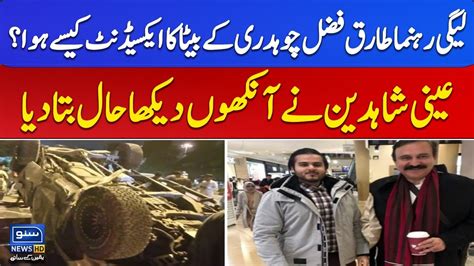 How Tariq Fazal Ch S Son Got Involved In Road Crash Eye Witness