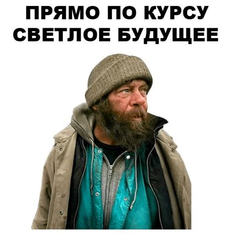 Набор стикеров для Telegram «Бомжи» | Смешные рожи, Смешные карикатуры ...