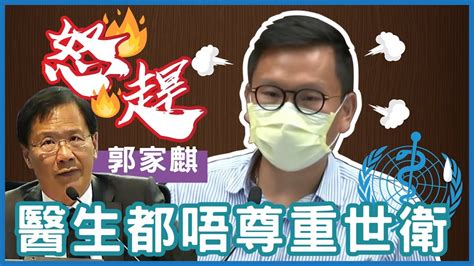 怒趕郭家麒 議員應要尊重自己身份｜陳恒鑌｜議會發言 Youtube