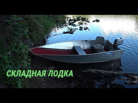 Складная алюминиевая лодка.Очень редкая модель . 50 лет. Ретро. Folding ...