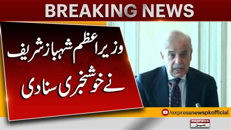 Govt Working On Implementing IMF Conditions Pm Shahbaz Sharif