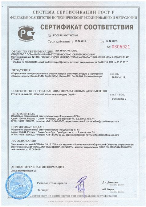 Бактерицидный рециркулятор (обеззараживатель) воздуха DezAir
