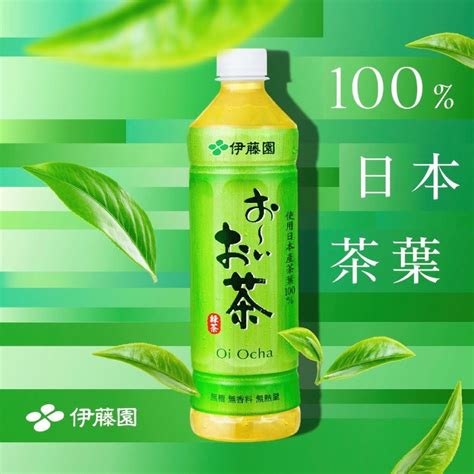 《伊藤園》oiocha 綠茶 530ml 24入箱 Pchome 24h購物