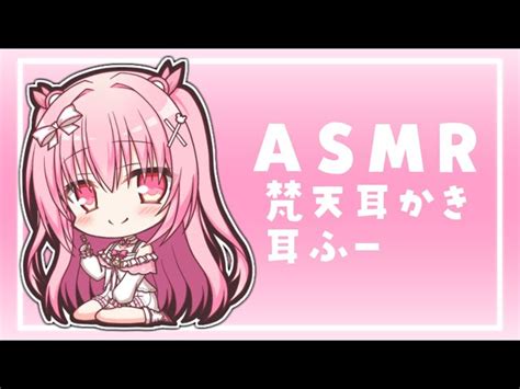 【asmr】梵天2個、耳の中に？！気持ち良すぎる梵天耳かき【睡眠用ear Cleaningbinaural】 Himekuma Ribon Ch 姫熊 りぼん Asmrs