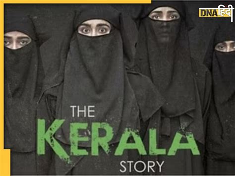 The Kerala Story फिल्म की स्क्रीनिंग पर बवाल Isis ने दी थिएटर को बम