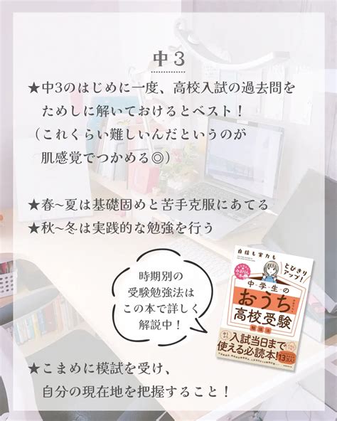 小中高生 学年別にやっておくべき勉強を東大卒女子が解説 みおりんカフェが投稿したフォトブック Lemon8