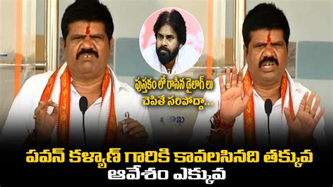 Avanthi Srinivas Fire On Pawan Kalyan Friday TV YouTube