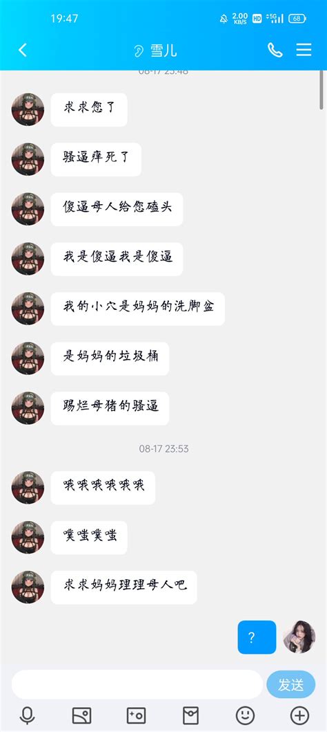 欣欣 on Twitter 很久之前的一条贱母狗刷推发情了主动犯贱求骂 辱骂 粗口 羞辱 反差 母狗 妓女 https