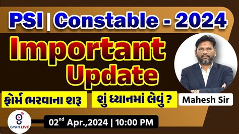 PSI CONSTABLE Police Bharati Update PSI Constable Form 2024