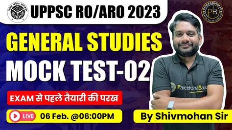 Uppsc Ro Aro Ro Aro Gs Full Mock Test Gs Mock By