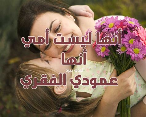 تهنئة عيد ميلاد الام ليدي بيرد